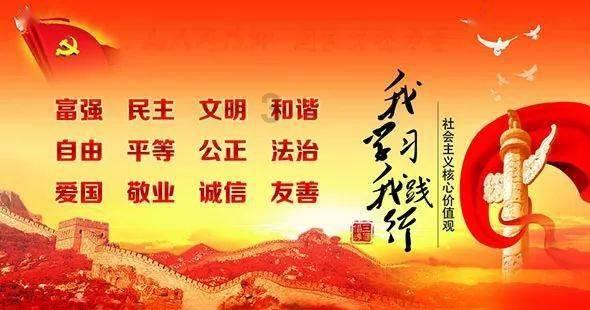 光荣使命